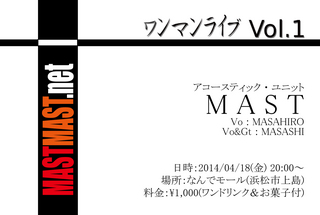 ワンマンフライヤー_vol1_20140418.jpg ワンマンフライヤー_vol1_20140418.jpg